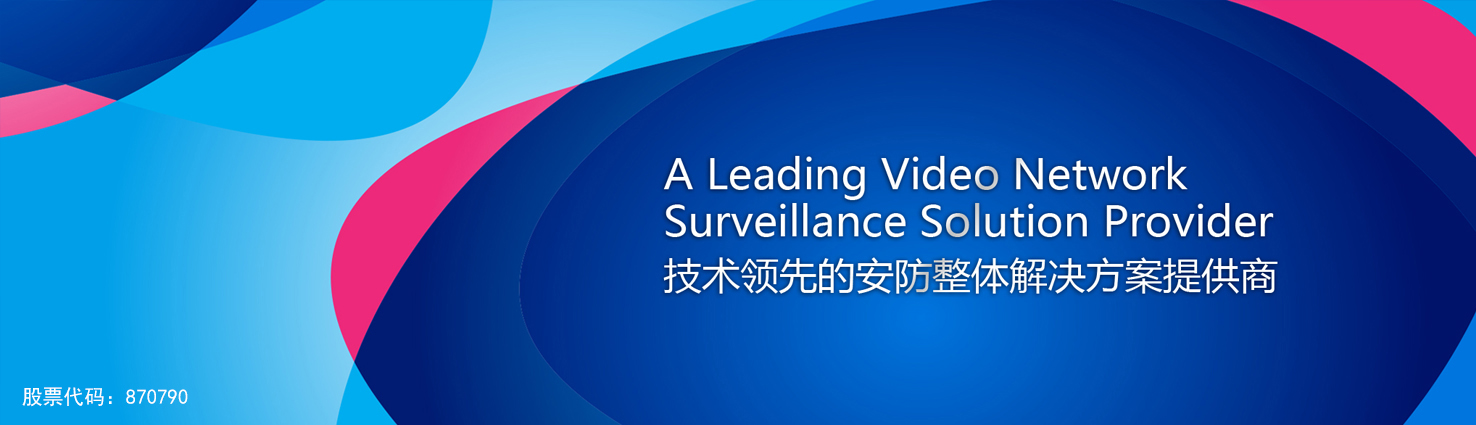 金融級安全管家